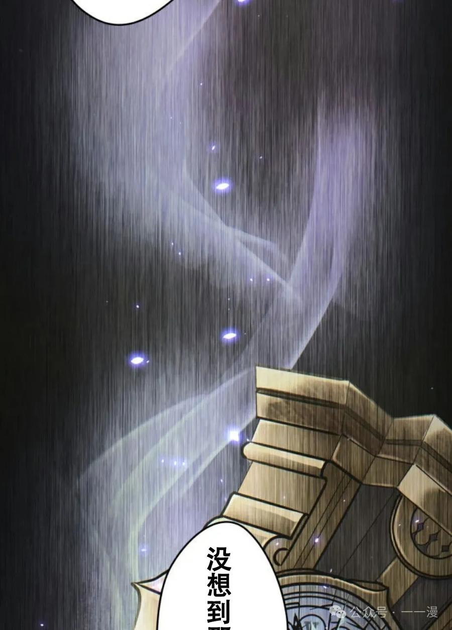 《魔法古物向爱丽丝窃窃私语》5 第7页