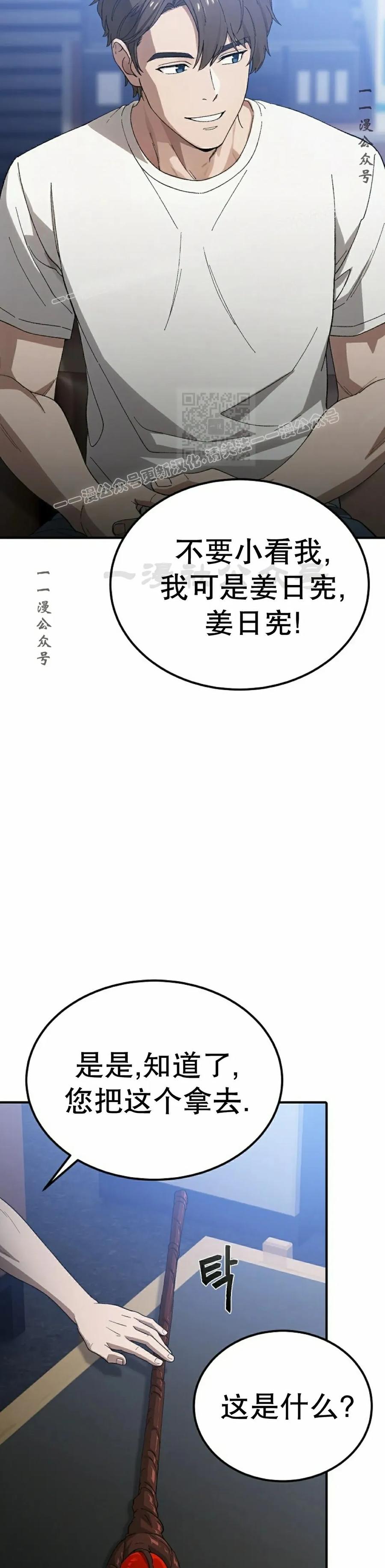 《超级坦克》第5集 第9页