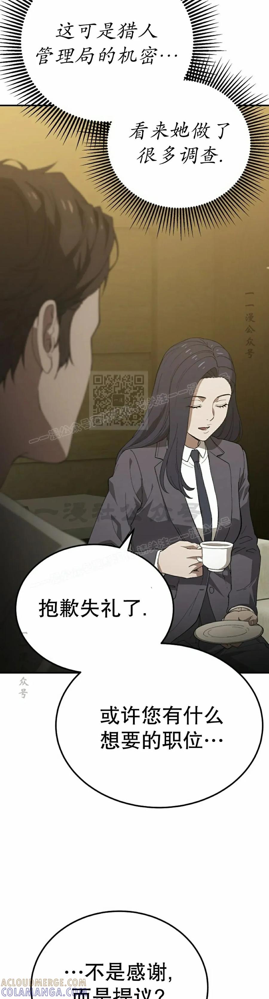 《超级坦克》第5集 第22页