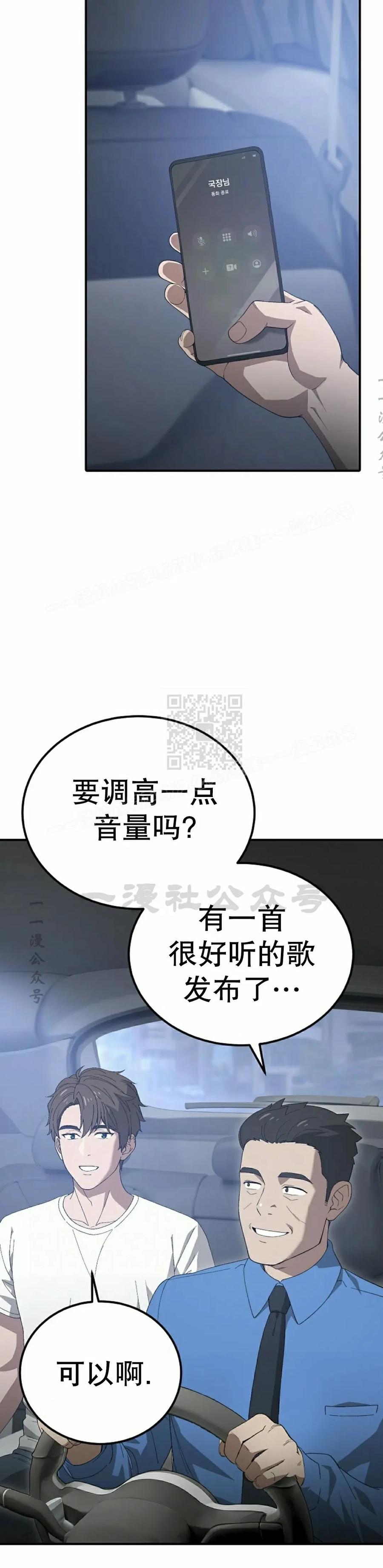 《超级坦克》第5集 第35页