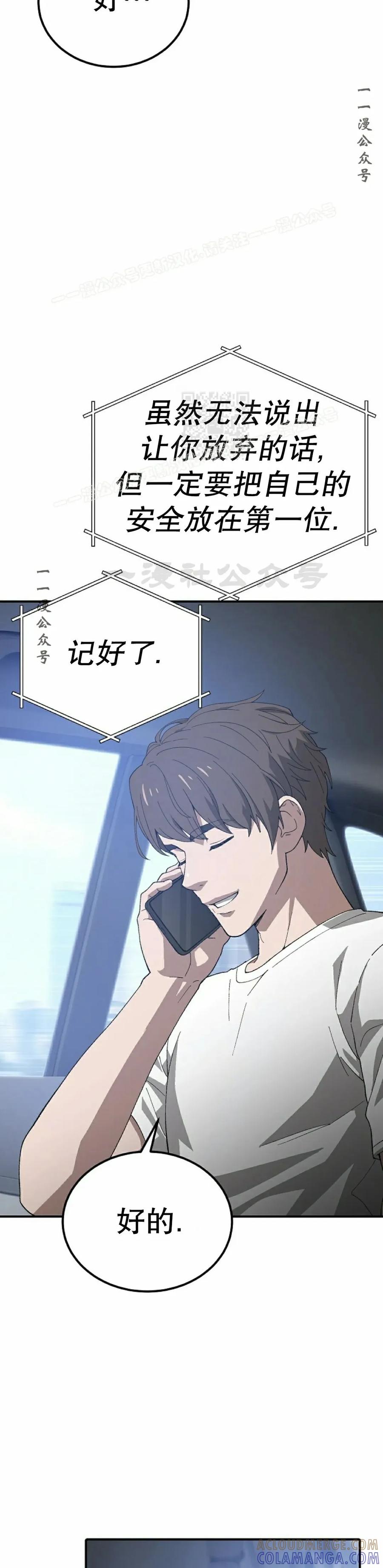 《超级坦克》第5集 第34页