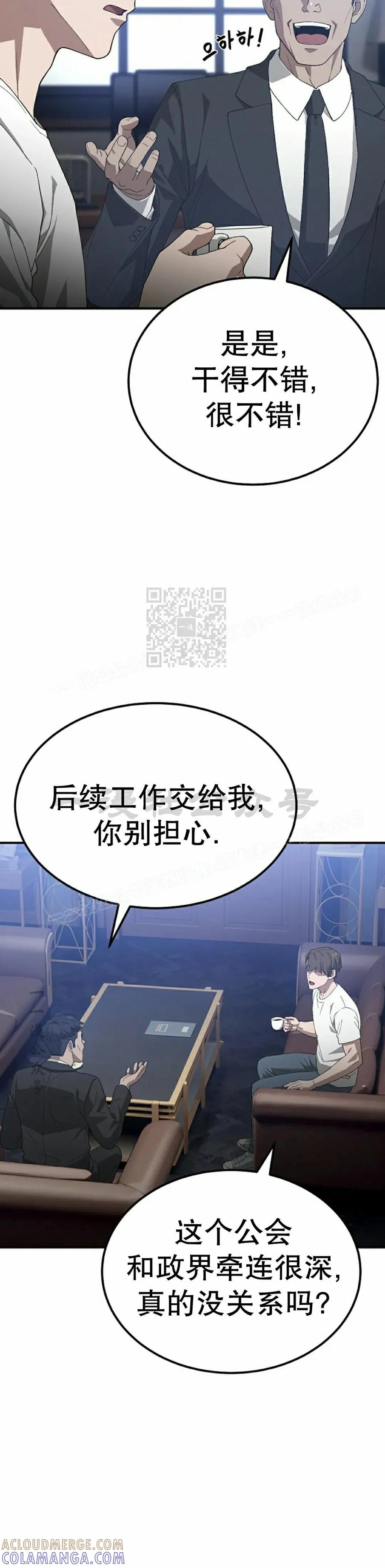 《超级坦克》第5集 第7页