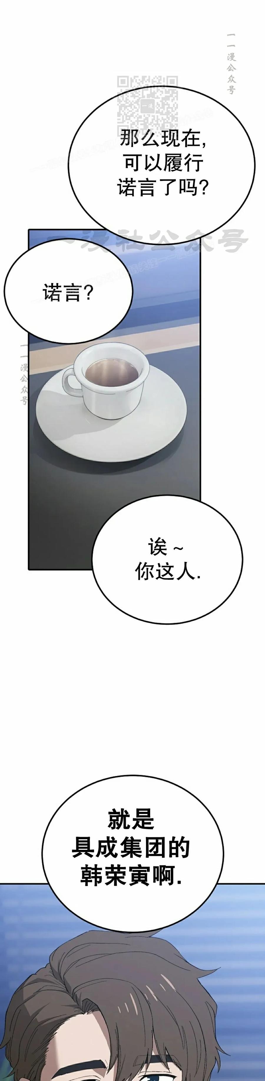 《超级坦克》第5集 第11页