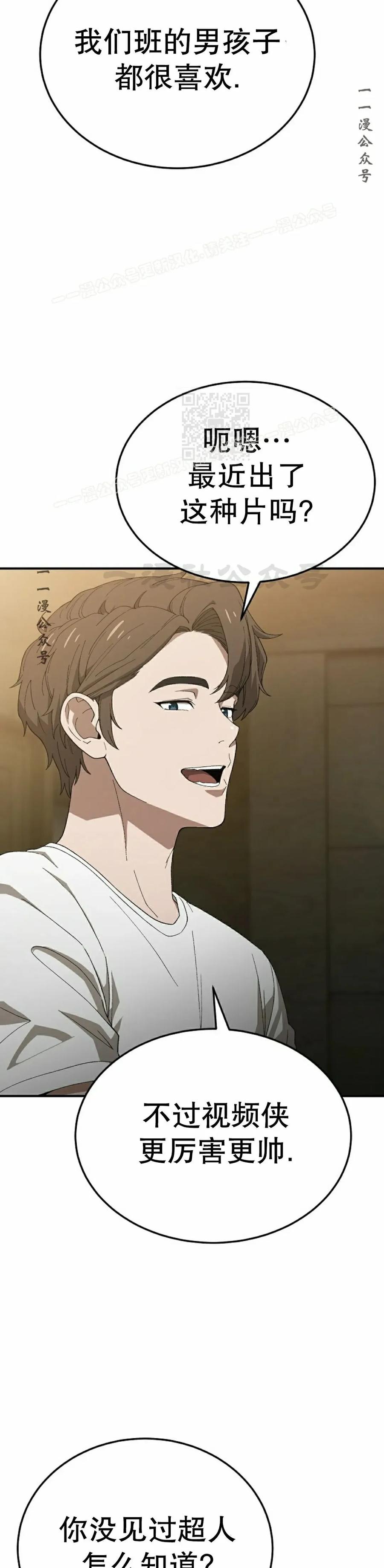 《超级坦克》第5集 第29页