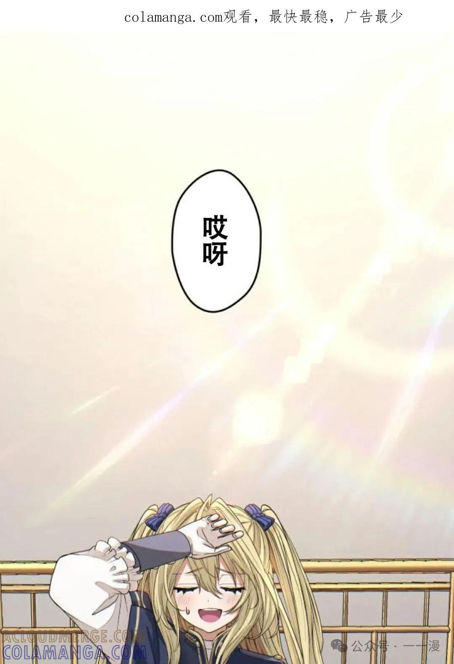 《魔法古物向爱丽丝窃窃私语》5 第1页