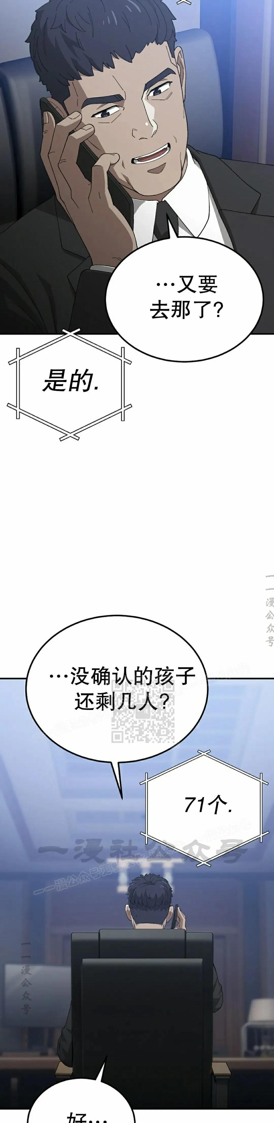 《超级坦克》第5集 第33页