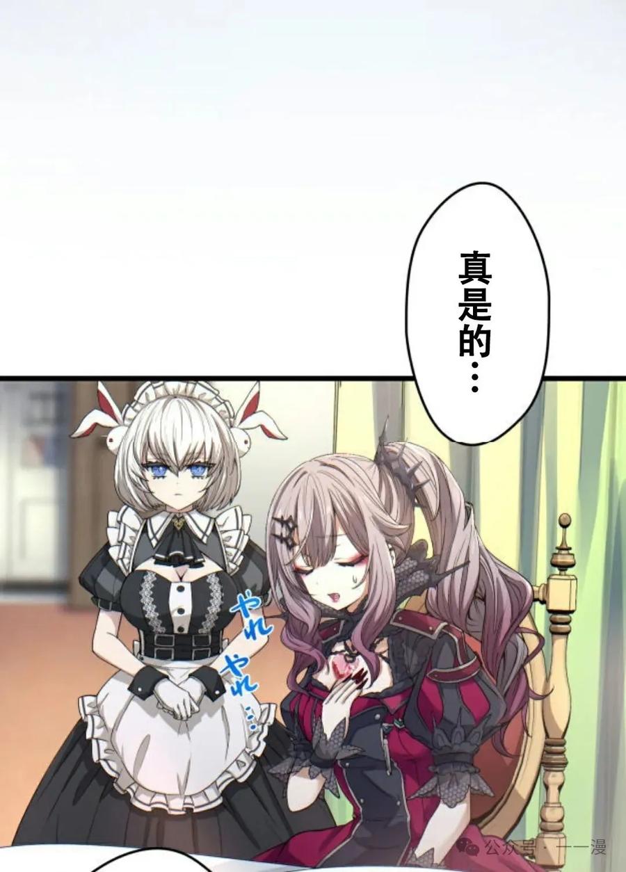 《魔法古物向爱丽丝窃窃私语》5 第3页