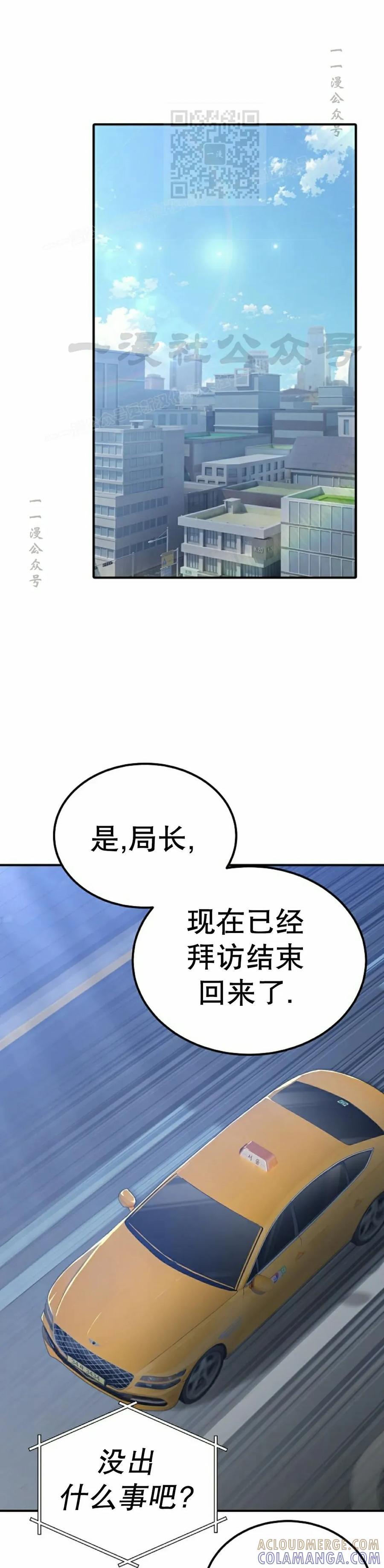 《超级坦克》第5集 第31页
