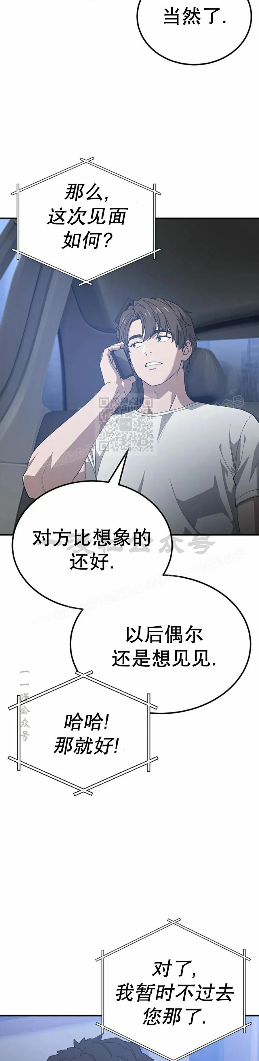 《超级坦克》第5集 第32页