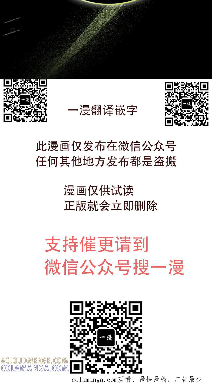 《超级坦克》第5集 第49页