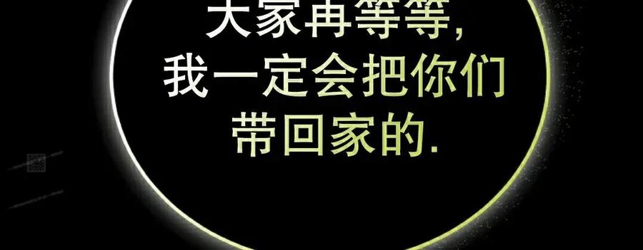 《超级坦克》第5集 第48页