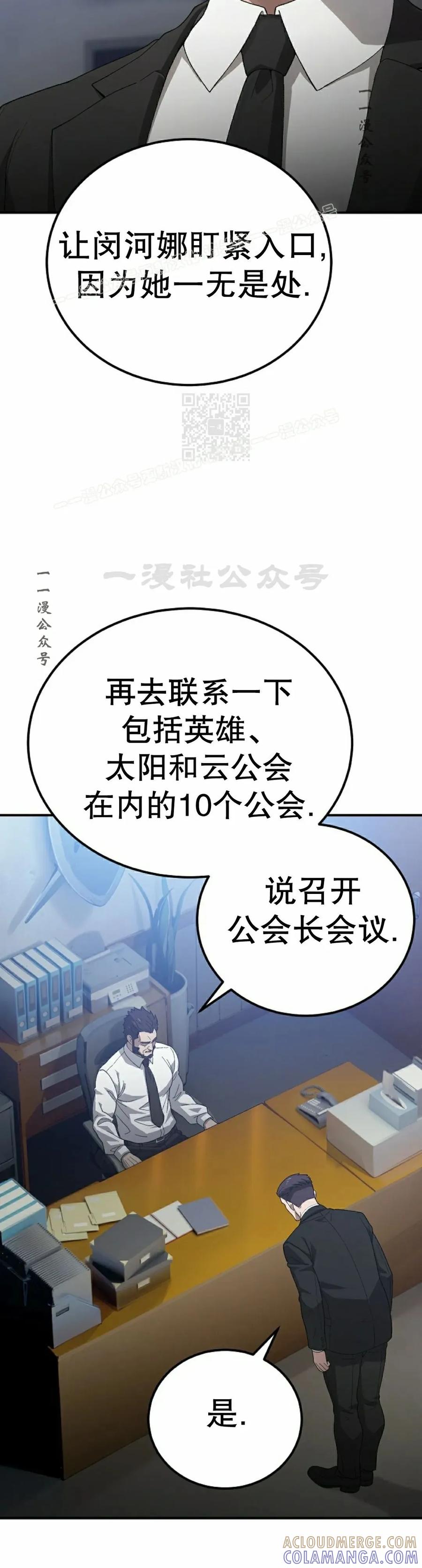 《超级坦克》第5集 第4页