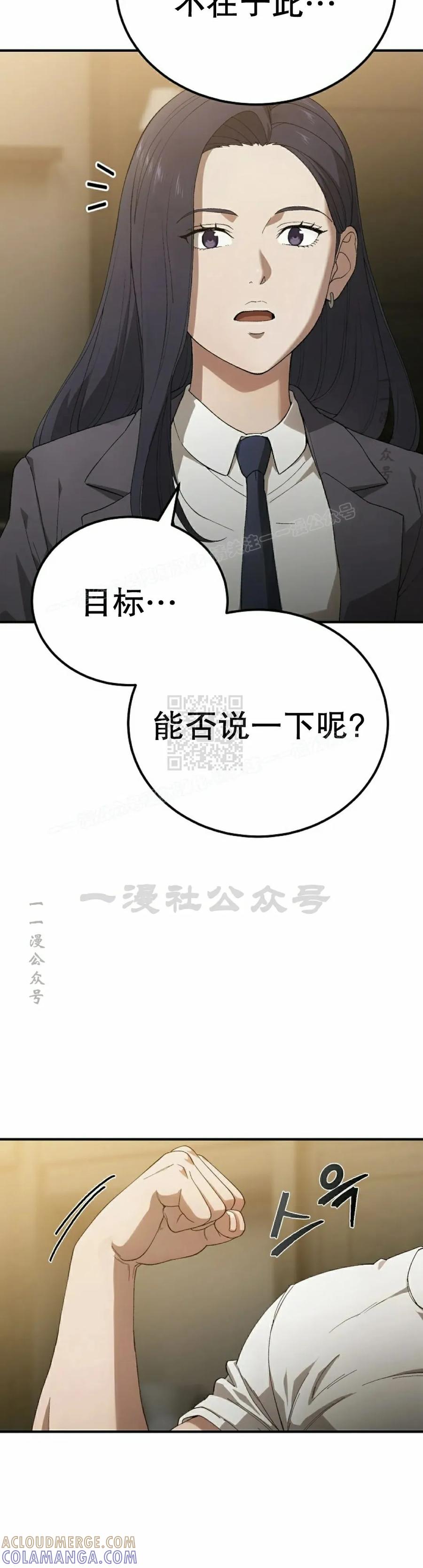 《超级坦克》第5集 第25页