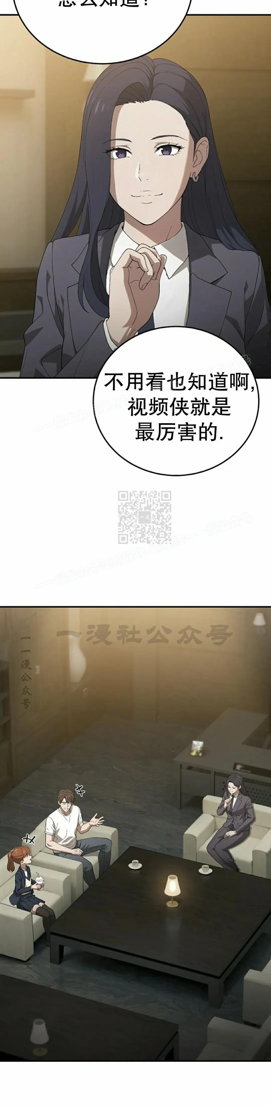 《超级坦克》第5集 第30页