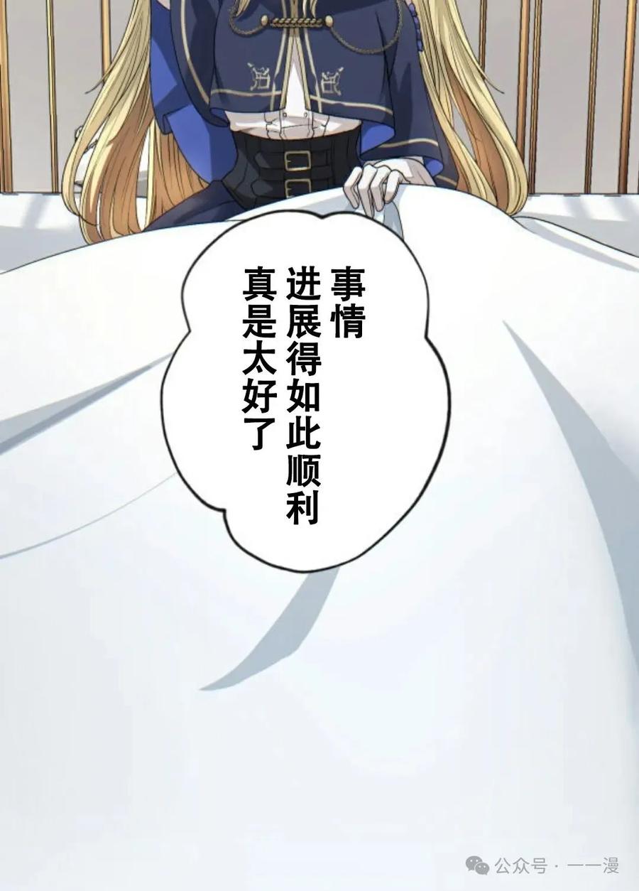 《魔法古物向爱丽丝窃窃私语》5 第2页