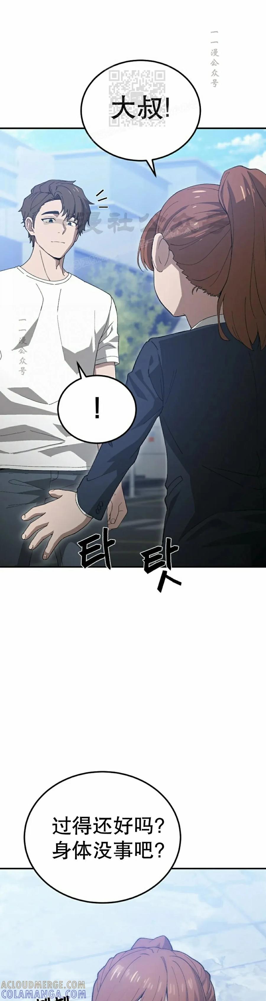 《超级坦克》第5集 第16页