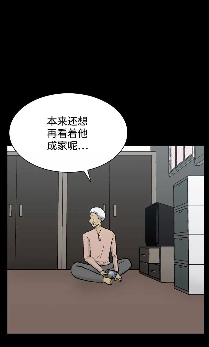 《God楼主》第55话 第103页