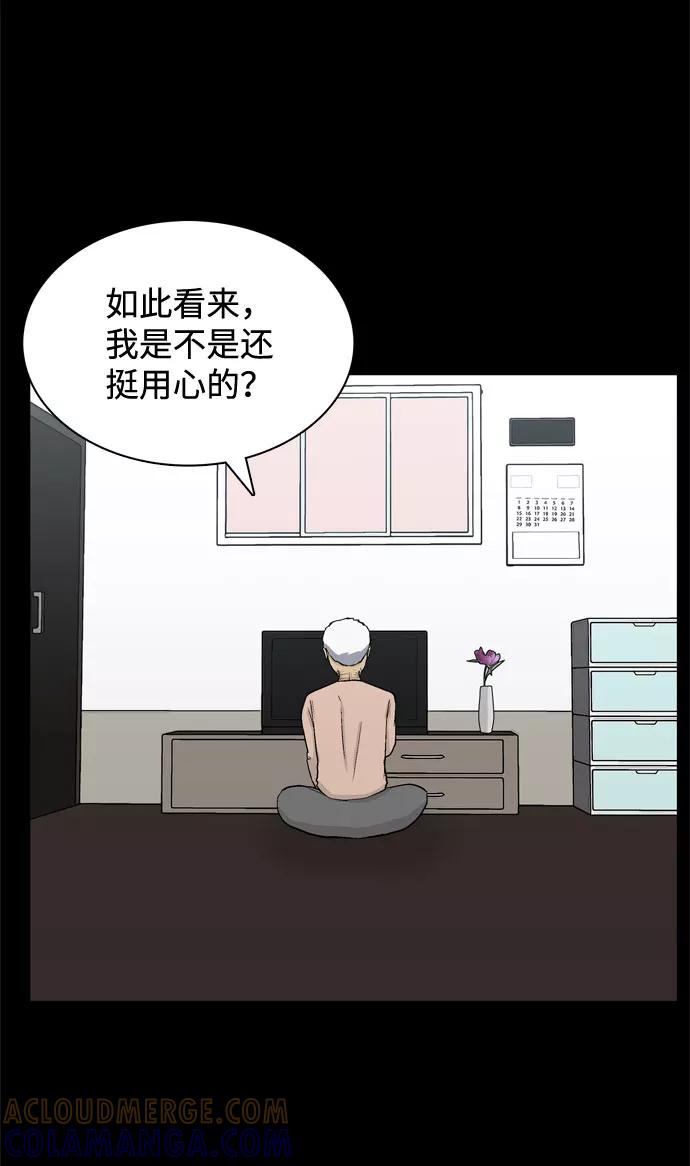 《God楼主》第55话 第101页