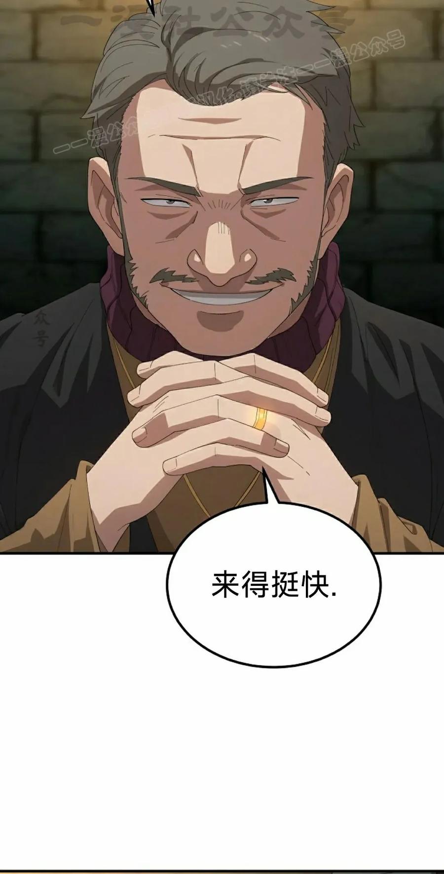 《超级坦克》第6集 第54页