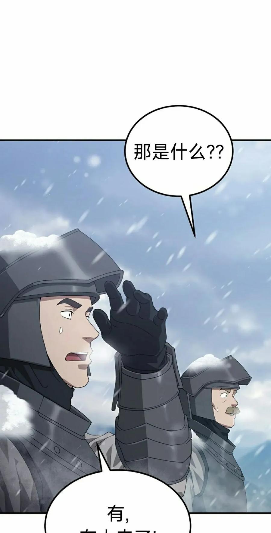 《超级坦克》第6集 第12页