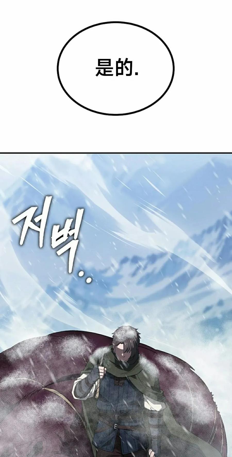 《超级坦克》第6集 第18页