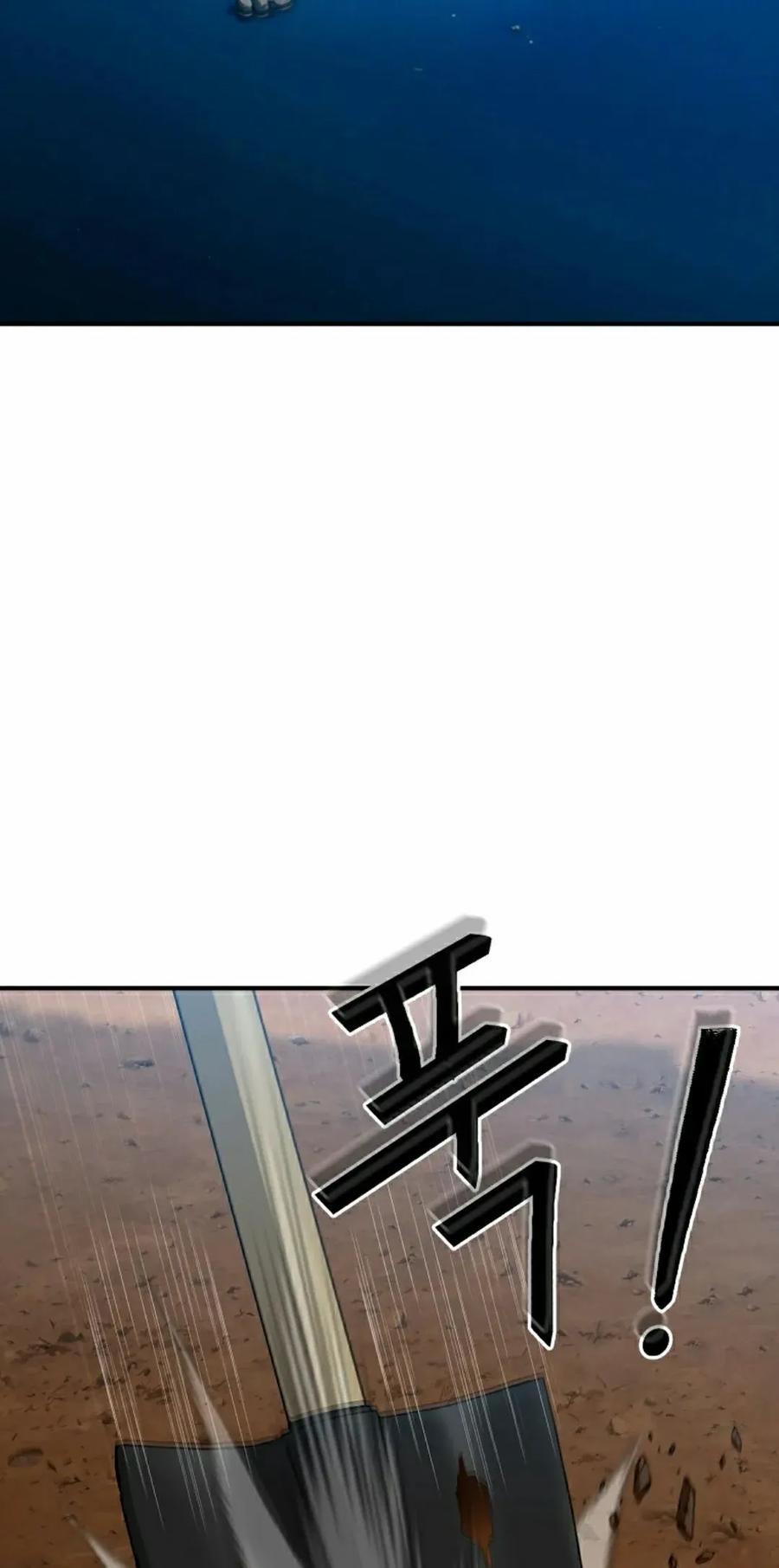 《超级坦克》第6集 第75页