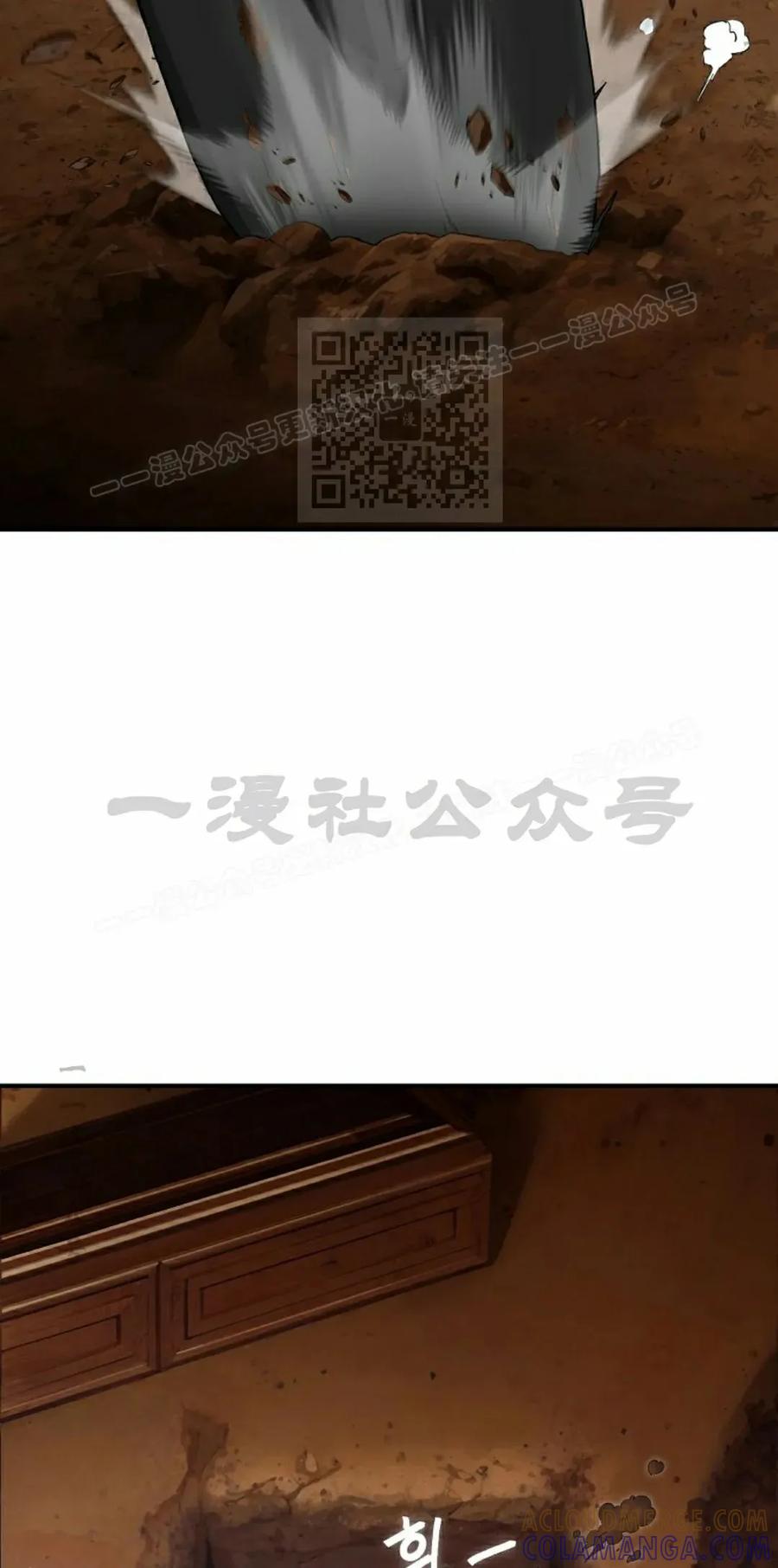 《超级坦克》第6集 第76页