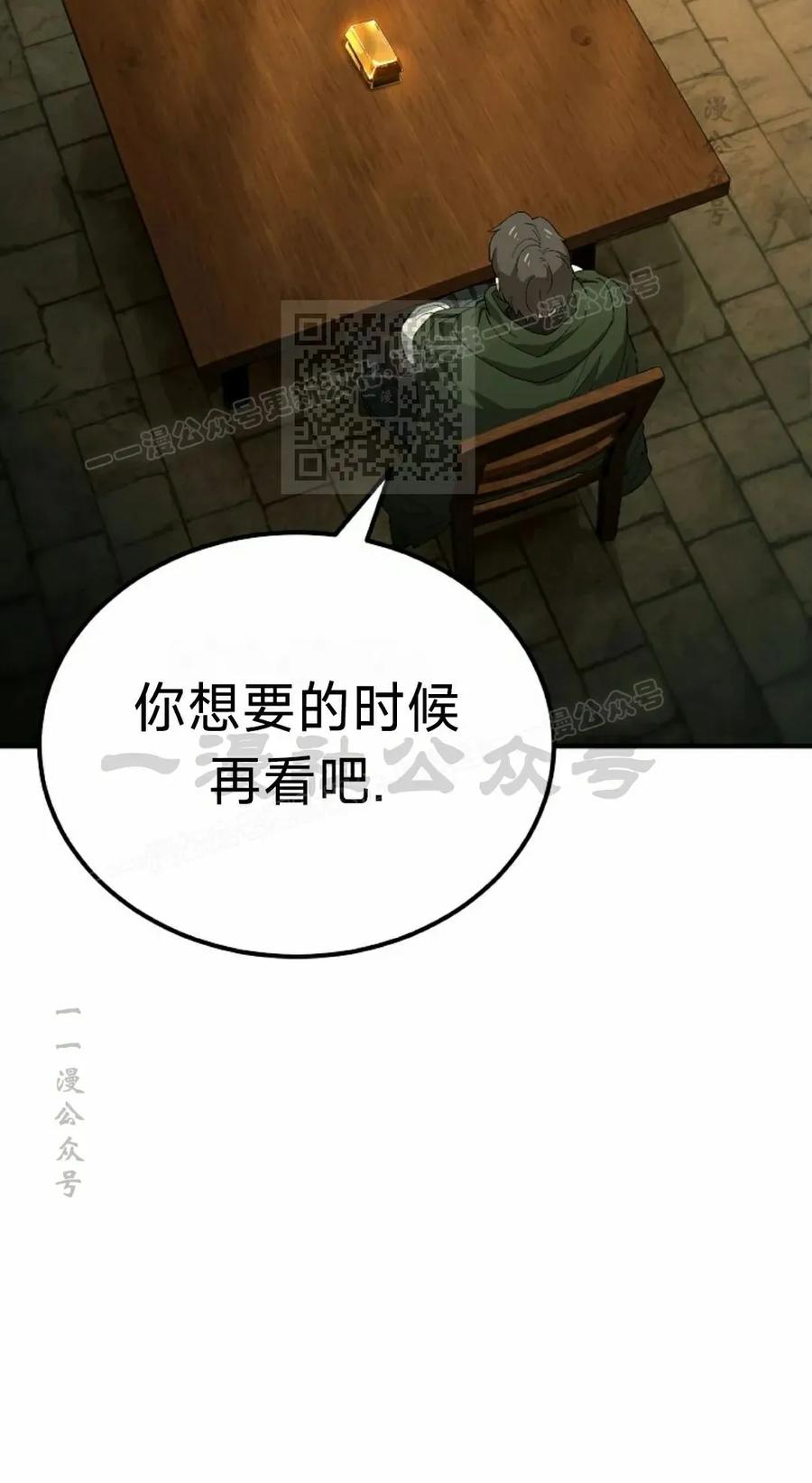 《超级坦克》第6集 第66页
