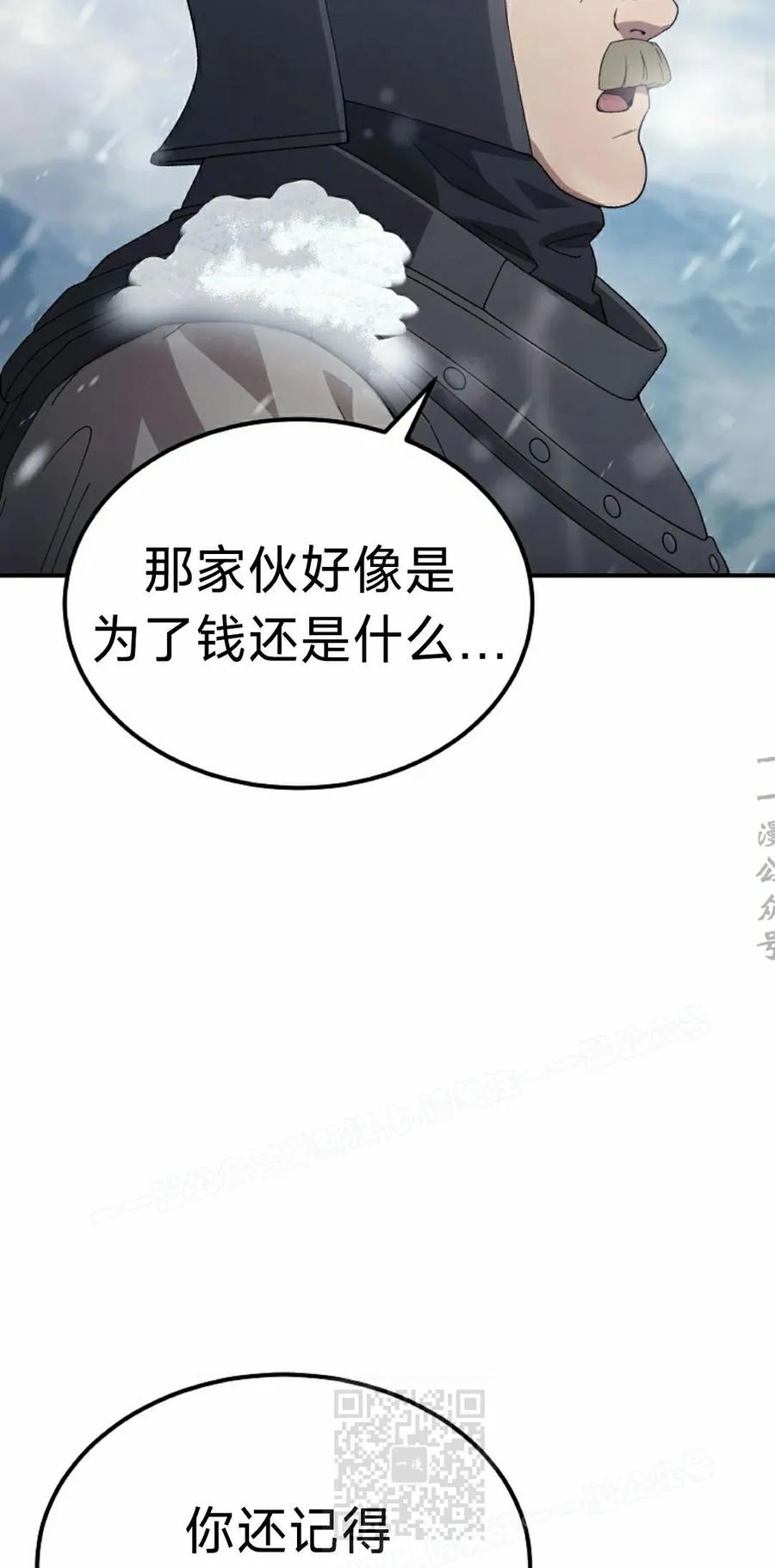 《超级坦克》第6集 第9页