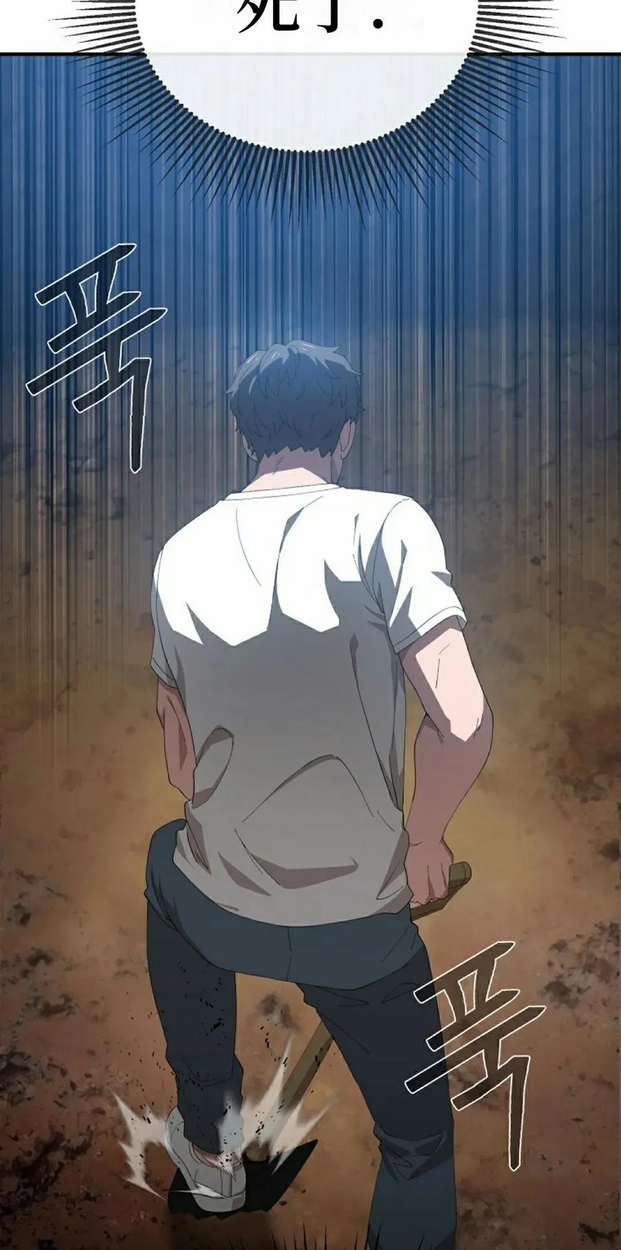 《超级坦克》第6集 第78页