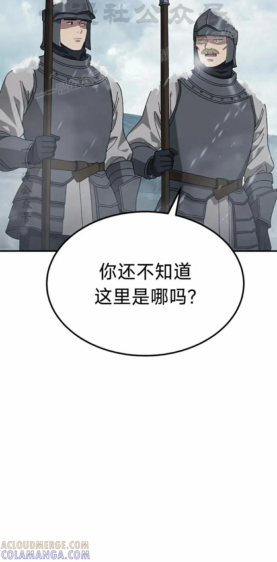 《超级坦克》第6集 第4页