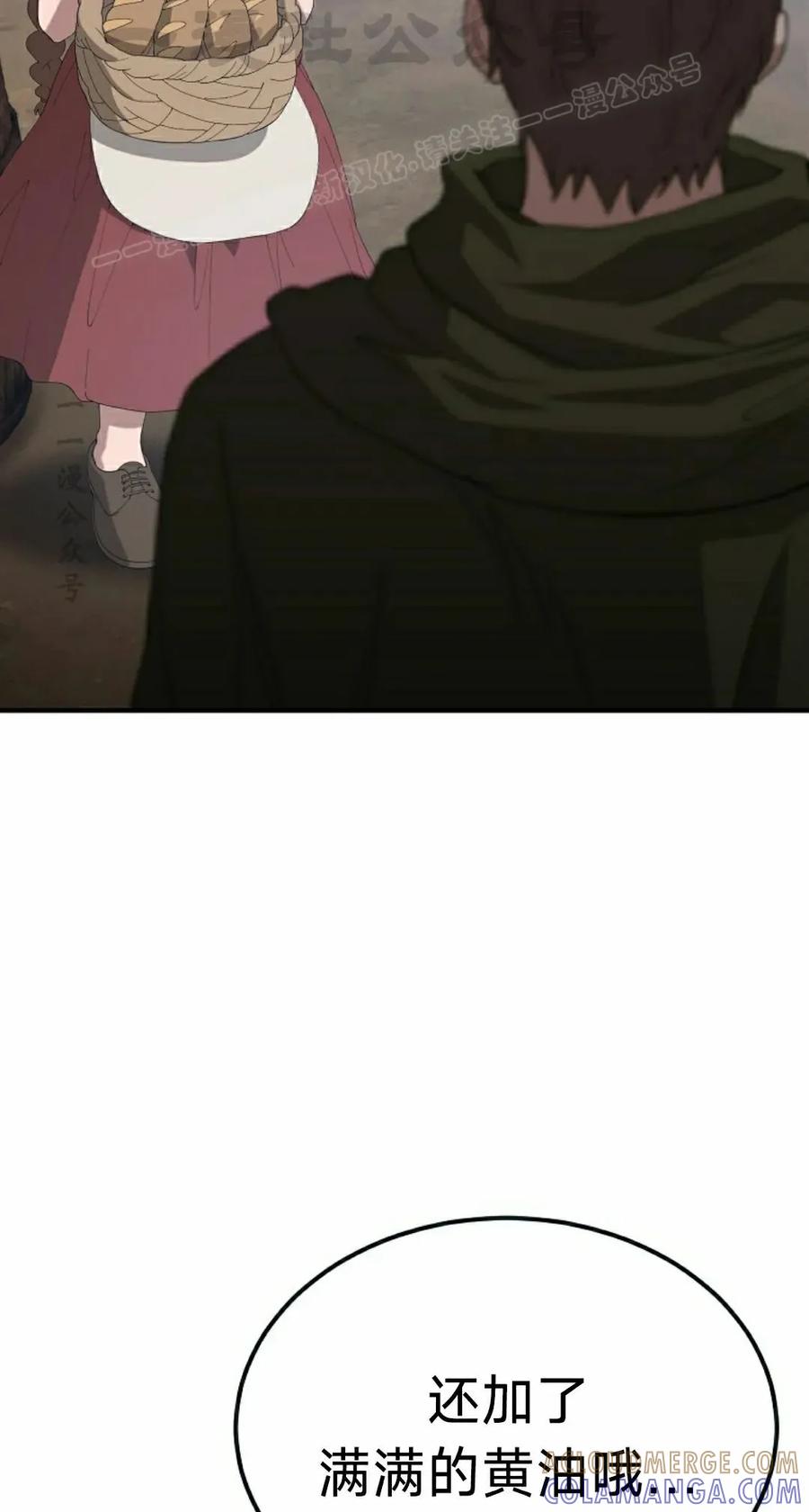 《超级坦克》第6集 第34页