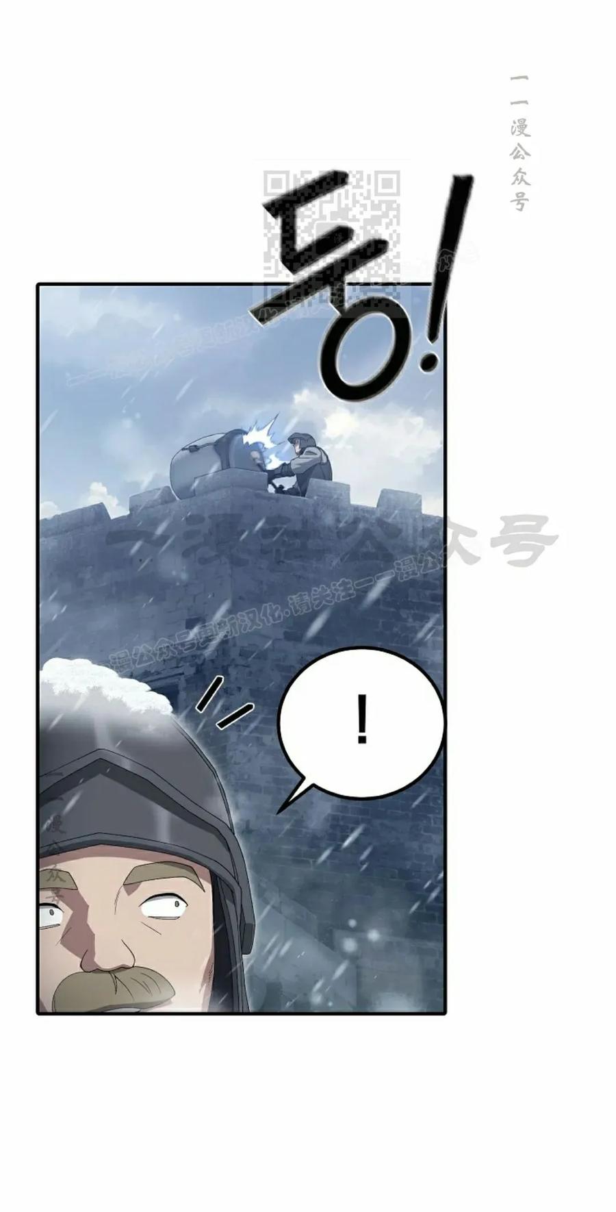 《超级坦克》第6集 第11页