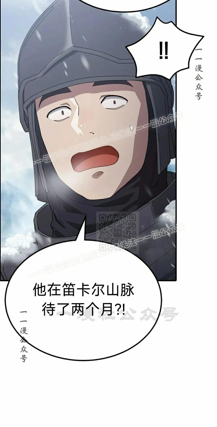 《超级坦克》第6集 第17页