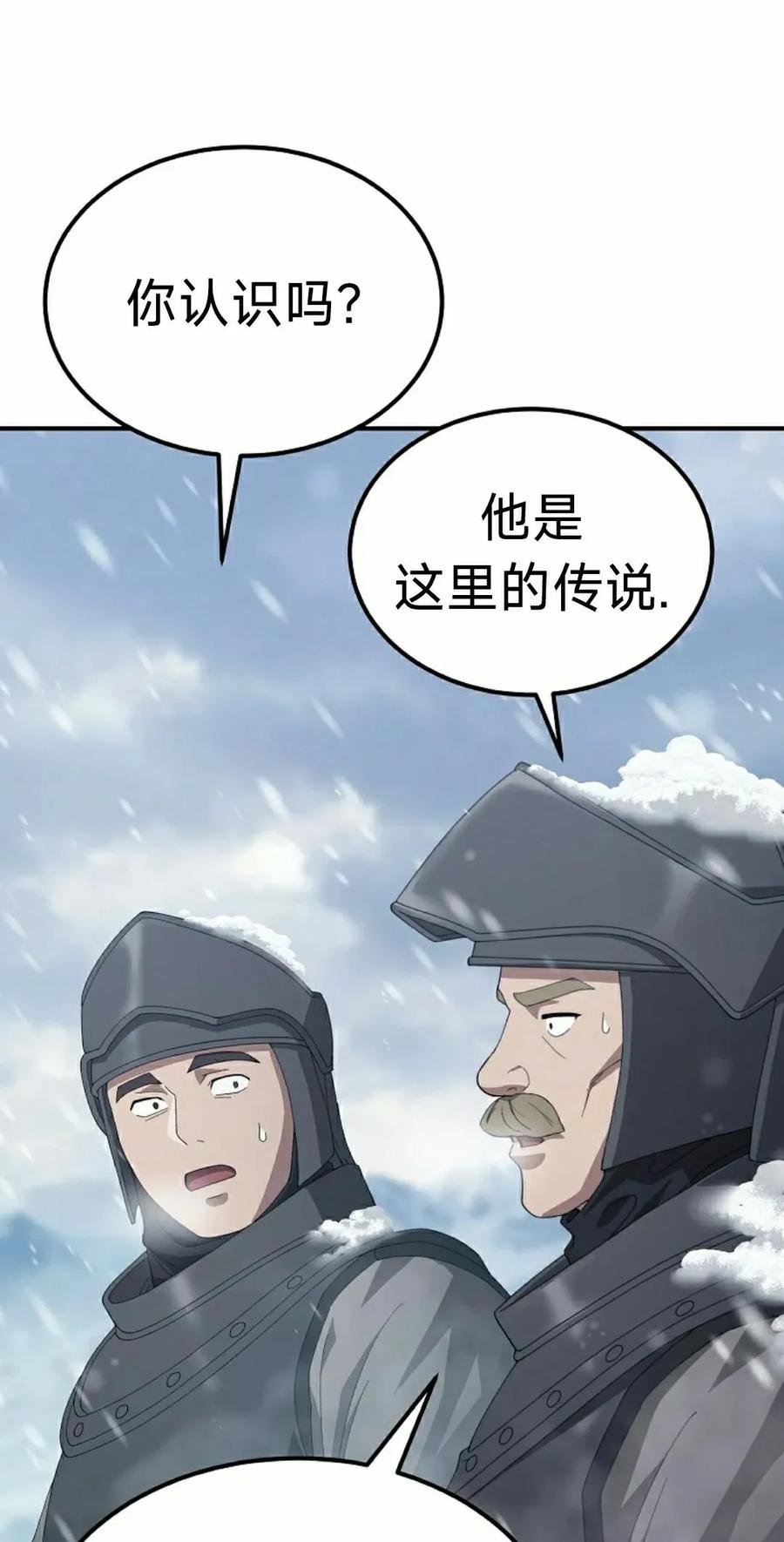 《超级坦克》第6集 第15页