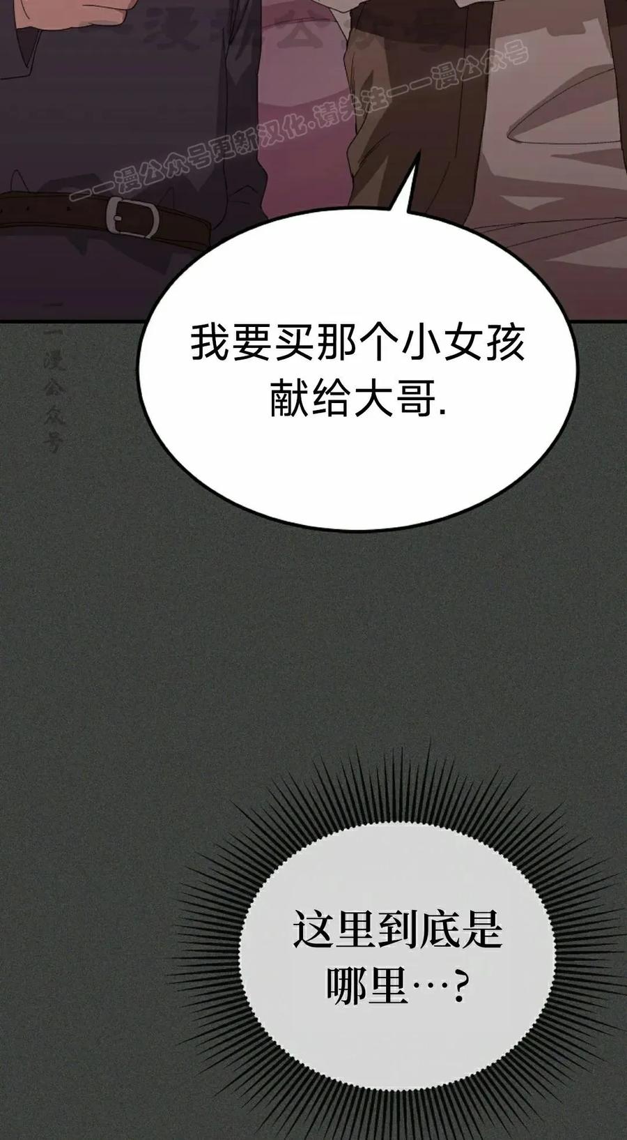 《超级坦克》第6集 第44页