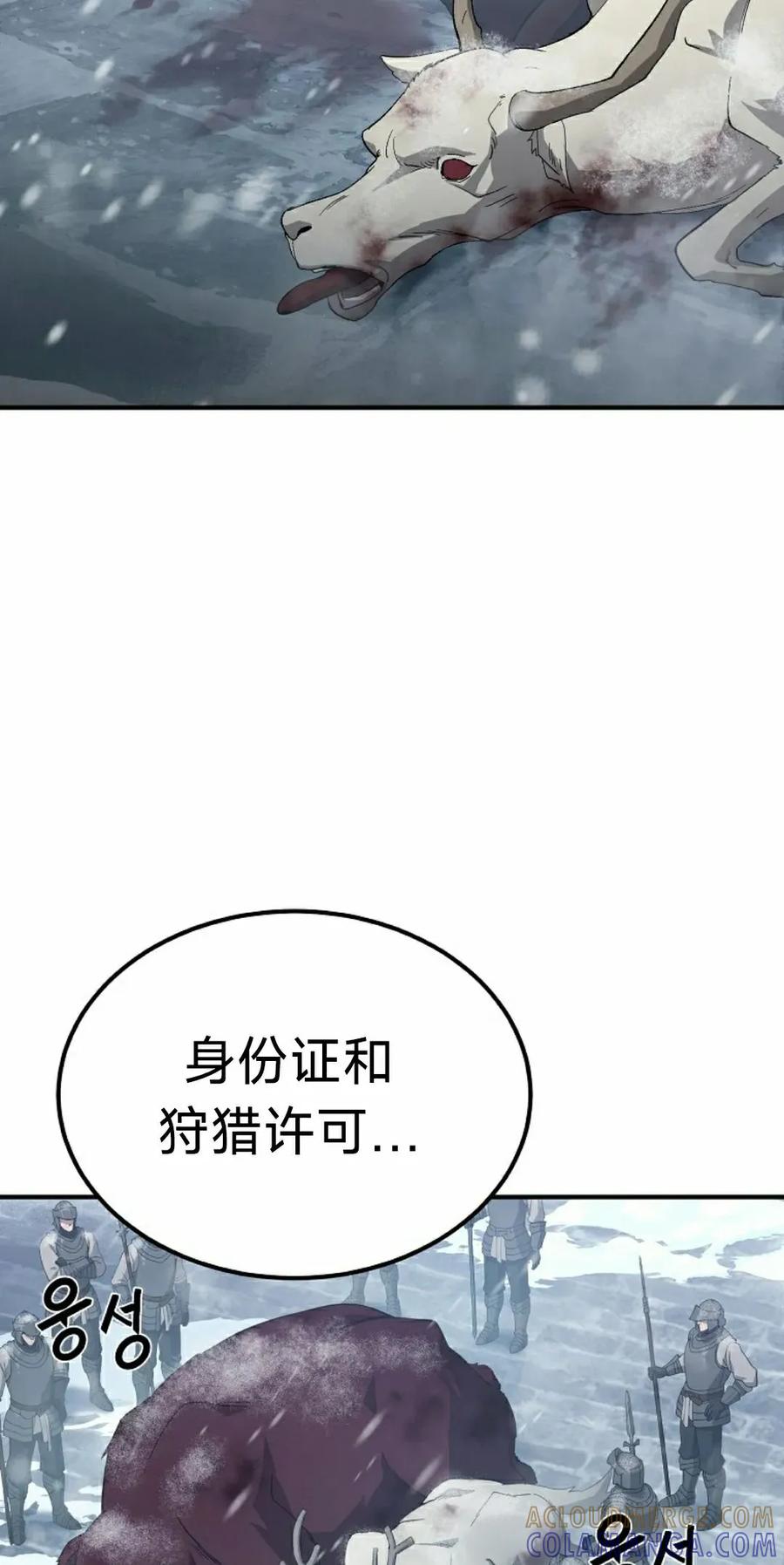 《超级坦克》第6集 第22页