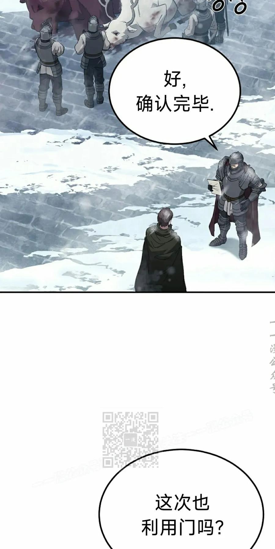 《超级坦克》第6集 第23页