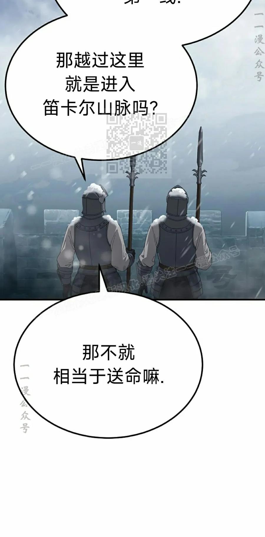 《超级坦克》第6集 第6页
