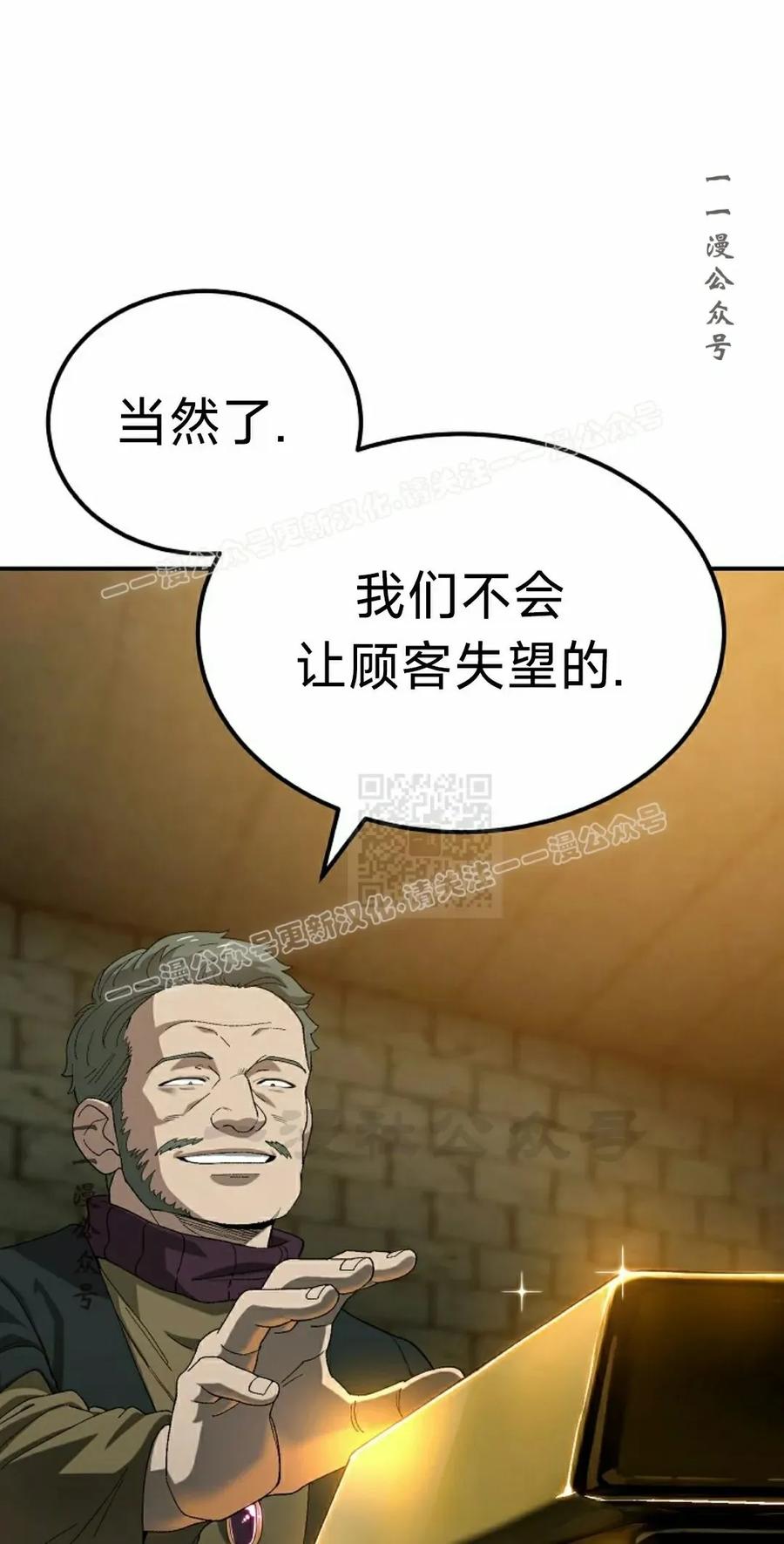 《超级坦克》第6集 第57页