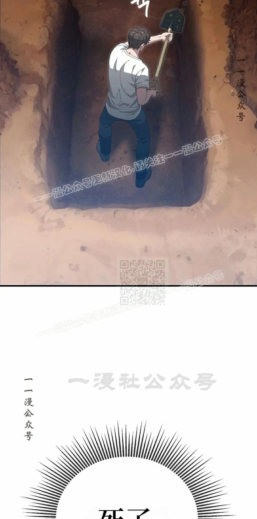 《超级坦克》第6集 第77页