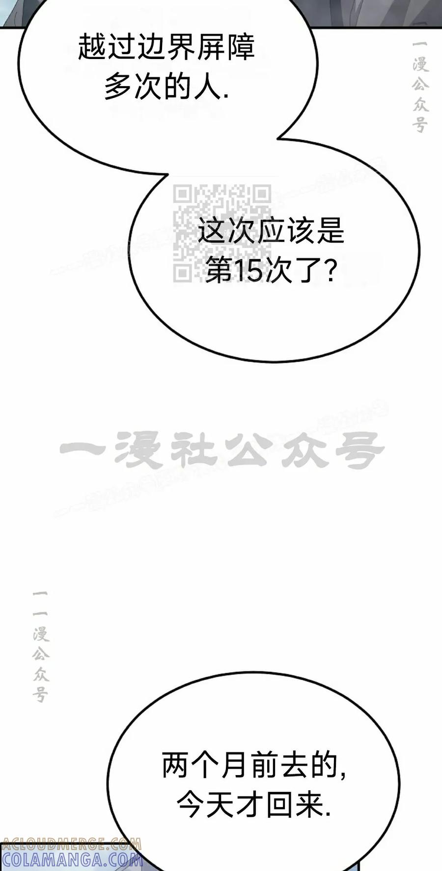 《超级坦克》第6集 第16页