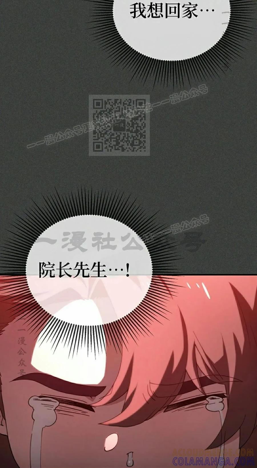 《超级坦克》第6集 第46页