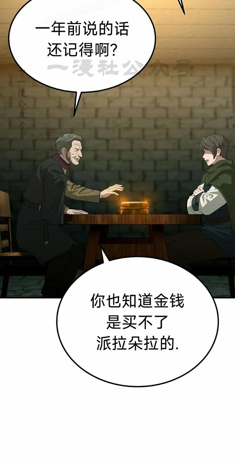 《超级坦克》第6集 第60页