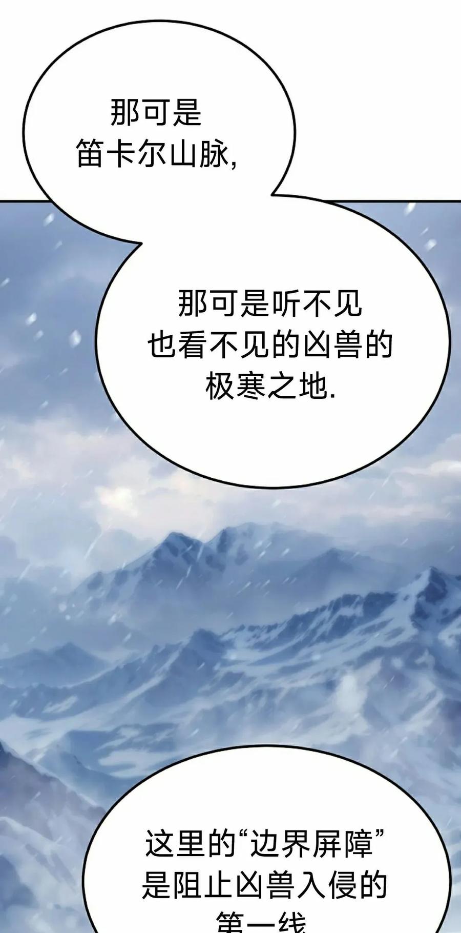 《超级坦克》第6集 第5页