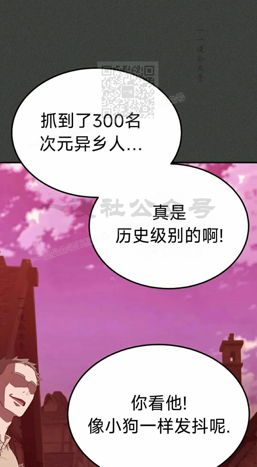 《超级坦克》第6集 第41页