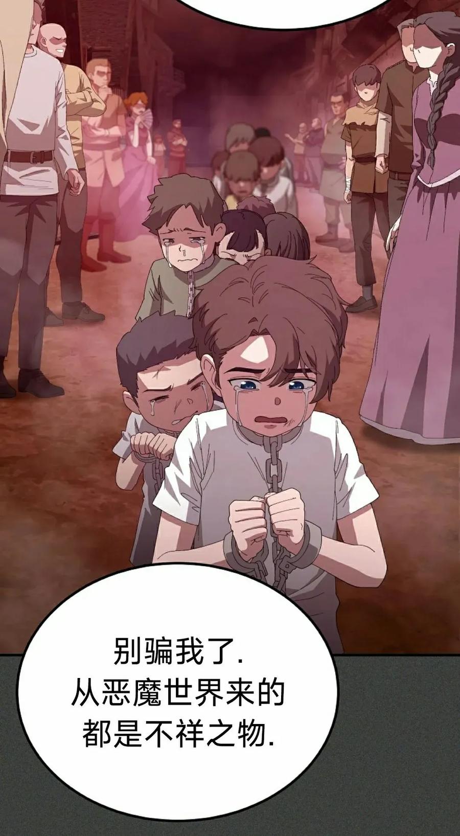 《超级坦克》第6集 第42页