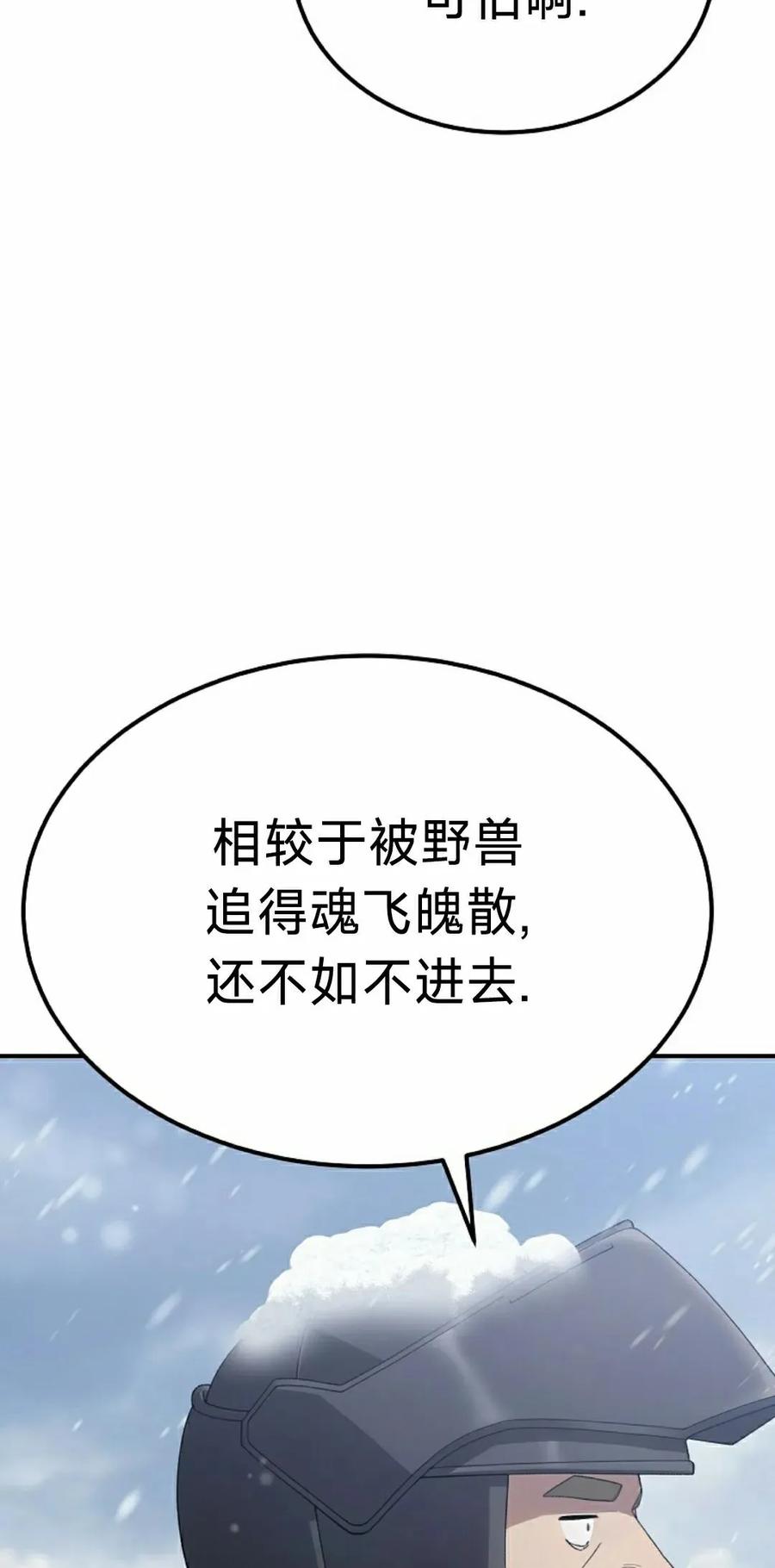 《超级坦克》第6集 第8页