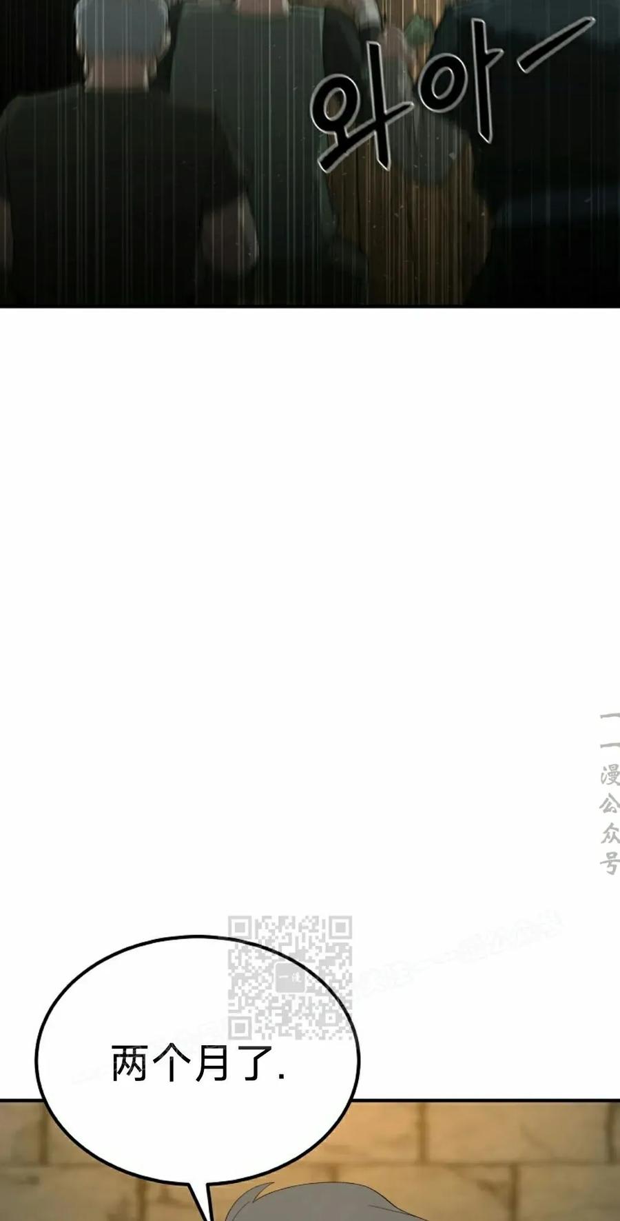 《超级坦克》第6集 第53页