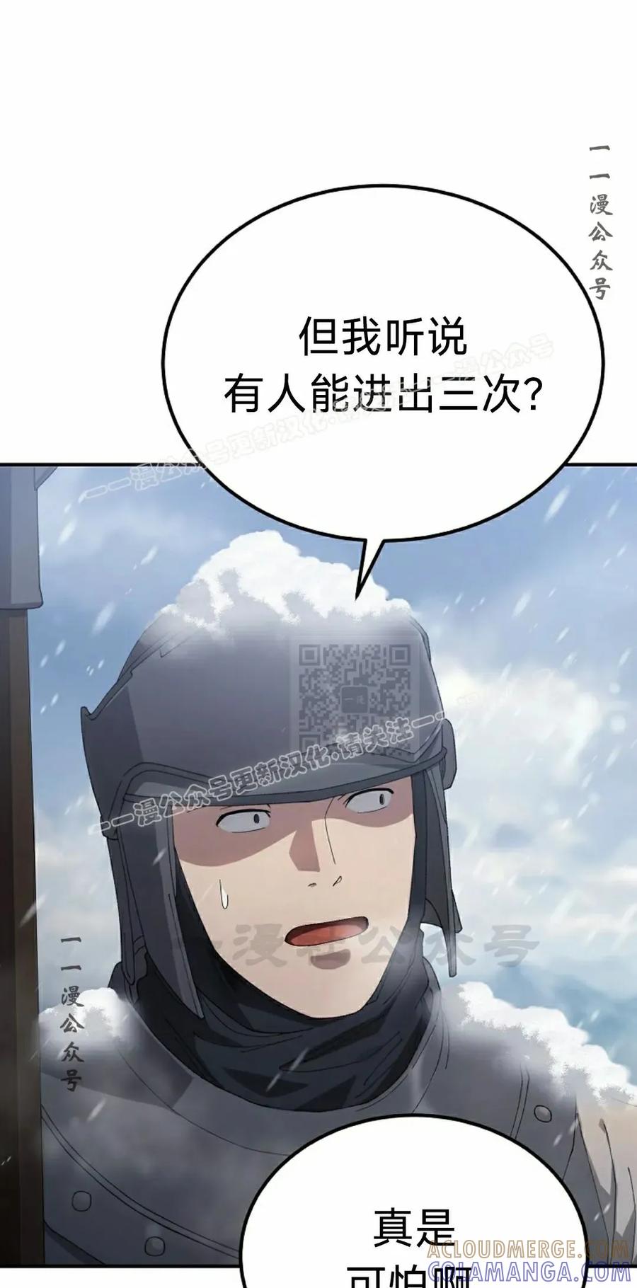 《超级坦克》第6集 第7页